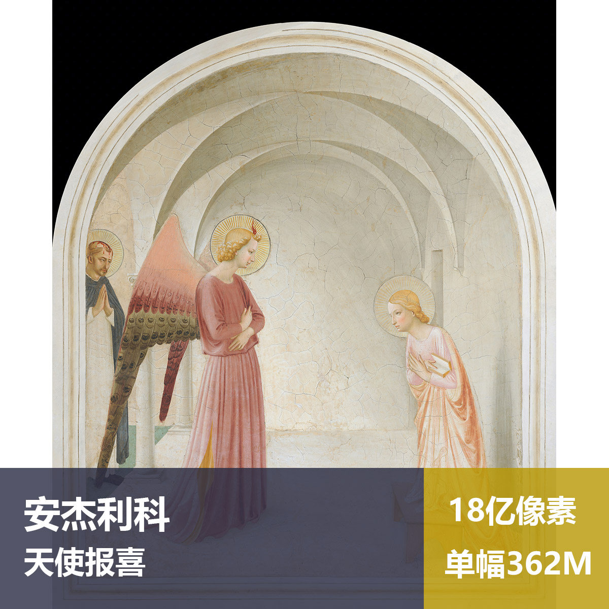 天使报喜安杰利科高清油画原版作品装饰画喷绘素材图片