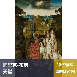 天堂之路迪里克·布茨高清油画作品素材图片