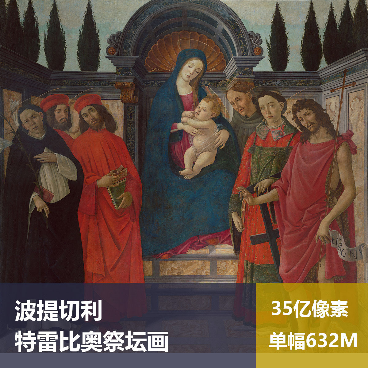 特雷比奥祭坛画波提切利高清图片素材