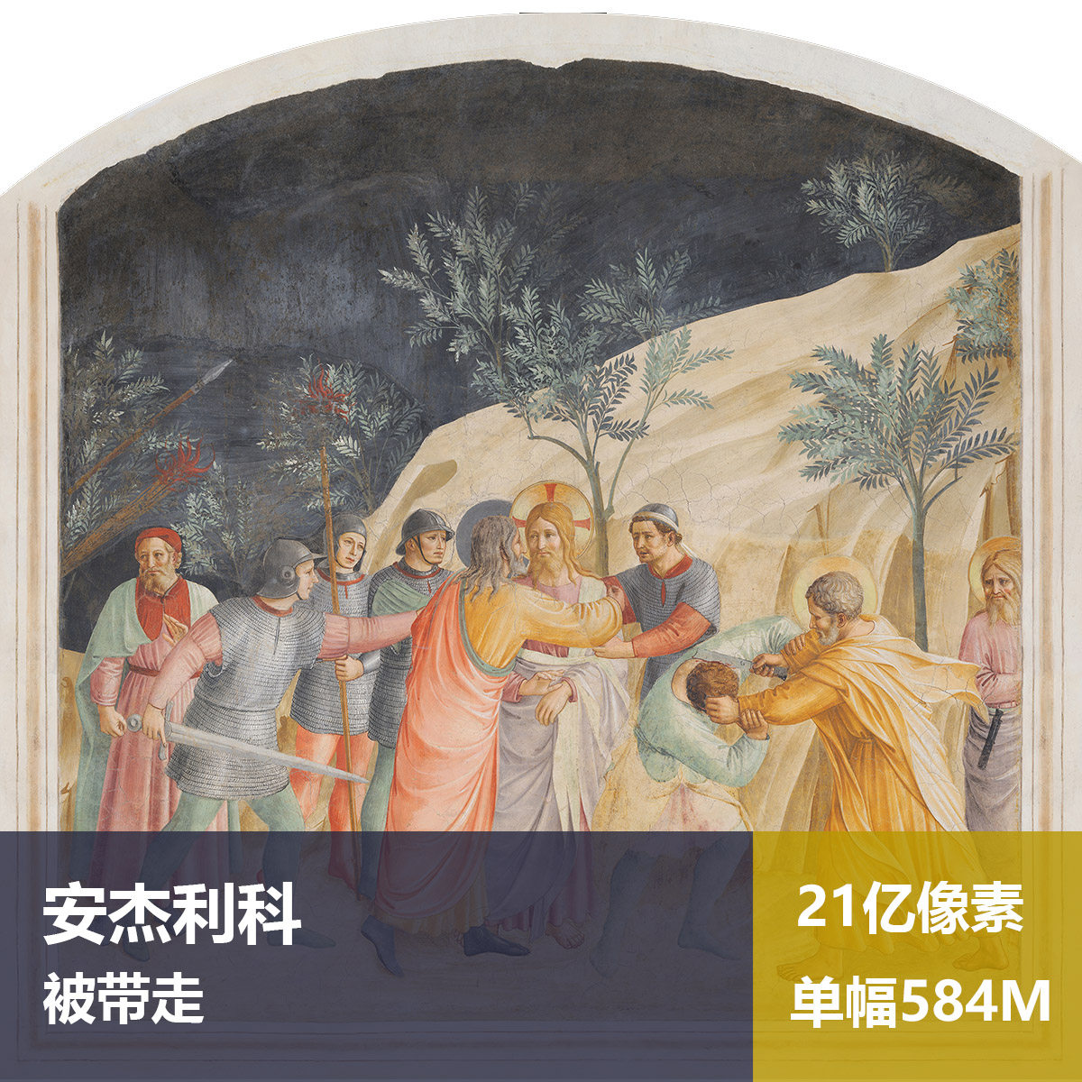 被带走安杰利科高清油画原版作品装饰画喷绘素材图片