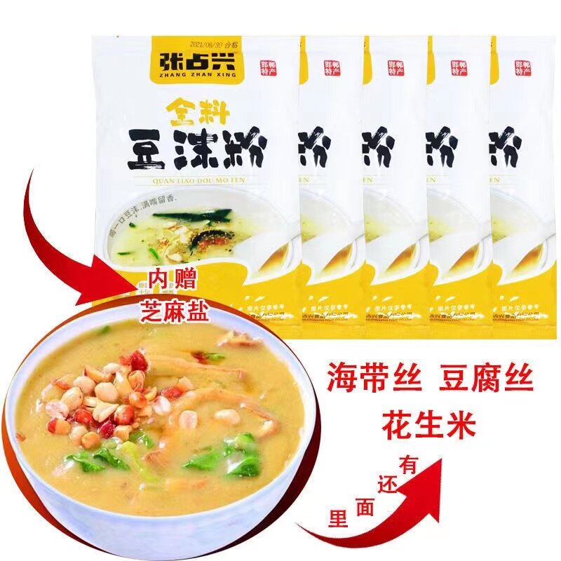 邯郸特产张占兴豆沫粉五香全料豆沫粉豆沫面正宗方便速食早晚餐粥 - 实物图