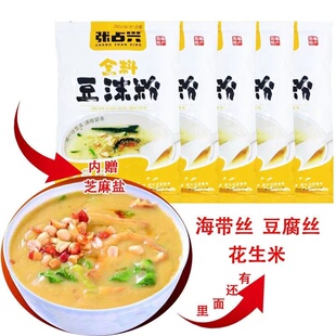 邯郸特产张占兴豆沫粉五香全料豆沫粉豆沫面正宗方便速食早晚餐粥