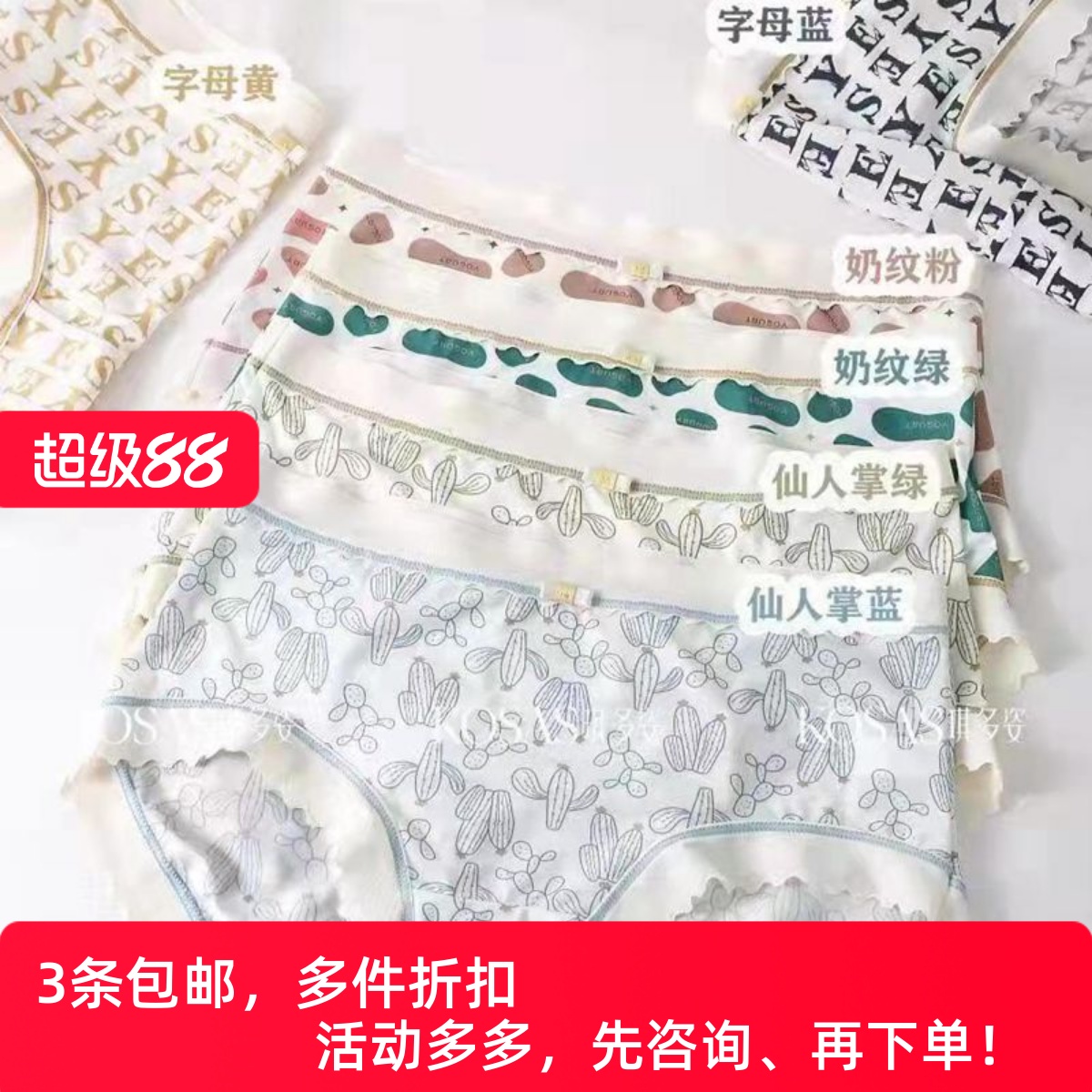 琪多姿5888三角内裤胶原蛋白底档