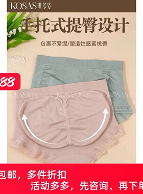 琪多姿CUTTOS2494女内裤暖宫蕾丝平角裤头磁疗中腰无痕缝收腹提臀