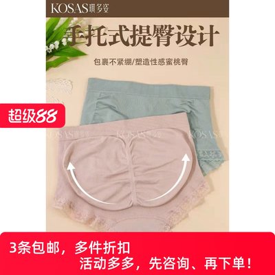 琪多姿cuttos2494女缝磁疗内裤