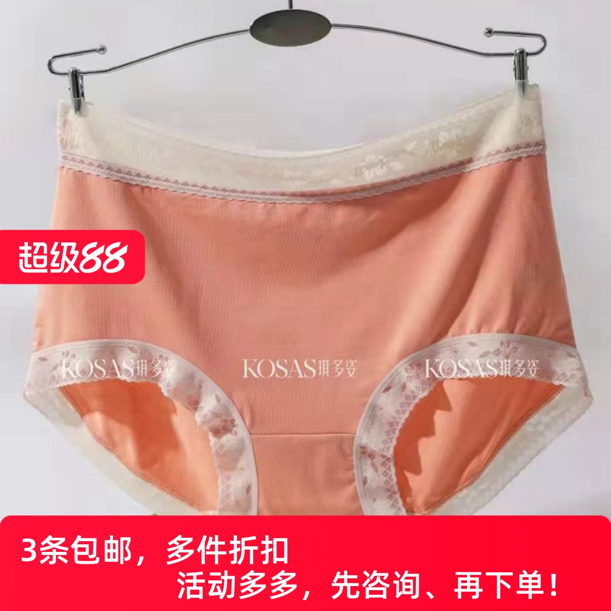 琪多姿莫代尔女养肤抗菌花边