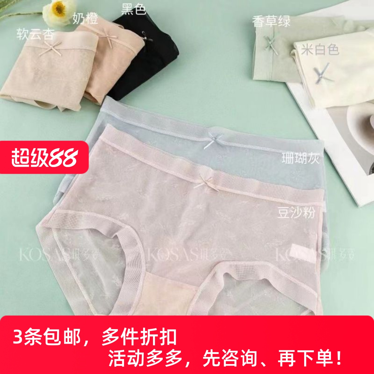 琪多姿蕾丝网纱三角内裤女士中腰