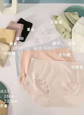 琪多姿KOSAS5833冰丝无痕女士款三角内裤艾草底档弹力蜜桃臀不夹P