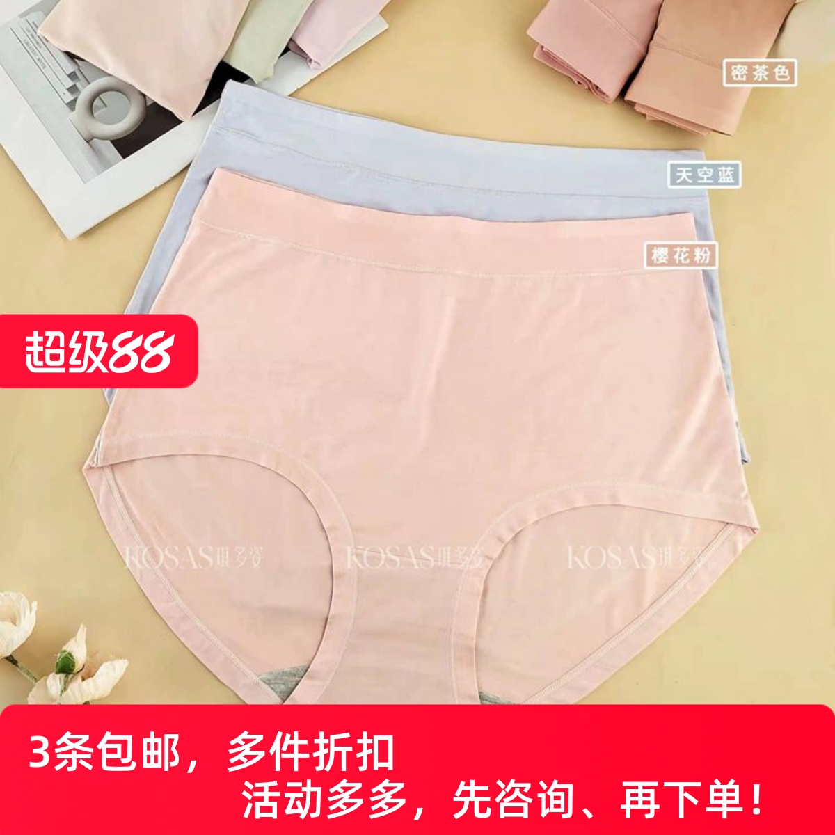 琪多姿内裤莫代尔超薄面料包臀