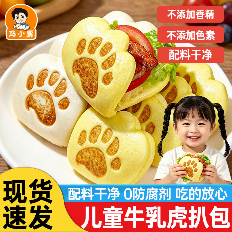 虎扒包学生儿童早餐半成品熊掌包早饭荷叶饼皮速冻半成品面点商用