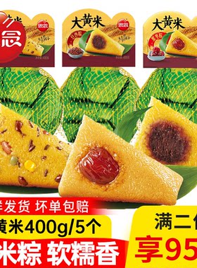 思念大黄米蜜枣豆沙甜粽冷冻粽