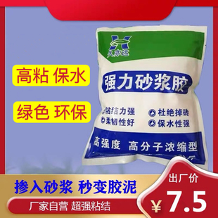 强力砂浆胶瓷砖胶精贴砖胶粉墙砖粘合剂砂浆王水泥胶粉