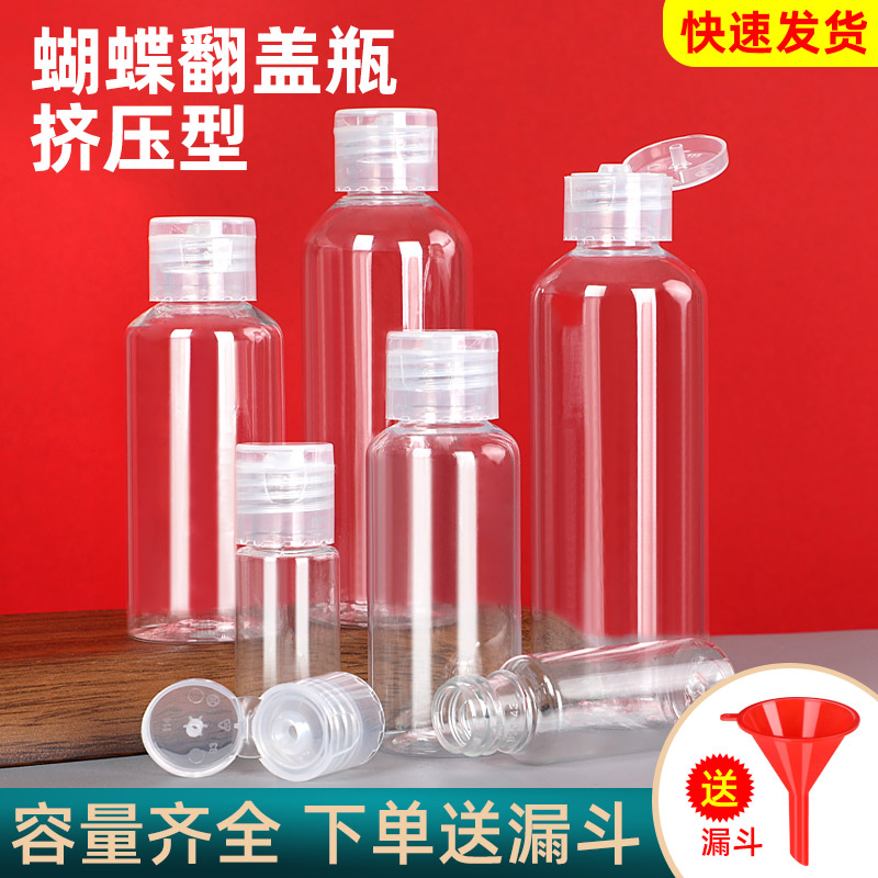 5-120ml塑料分装瓶挤压翻盖瓶pet