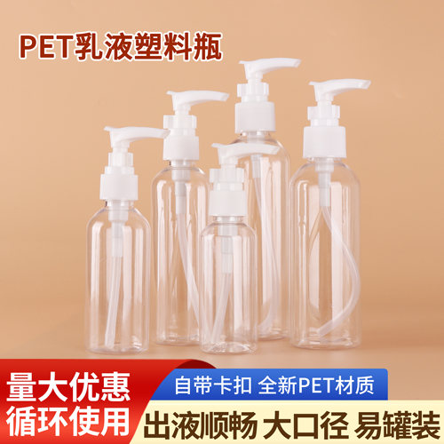 50-400ml洗手液压泵塑料瓶