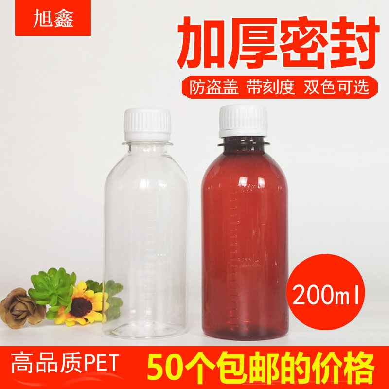 200ml毫升pet空塑料瓶带盖分装瓶