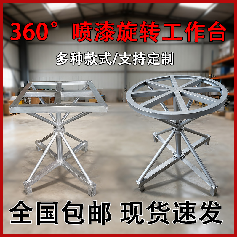 旋转工作台快递打包手动焊接转盘双轴承架产品展示旋转喷漆喷胶台