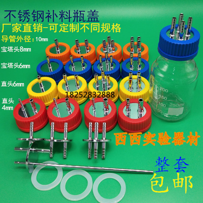 蜀牛流动液相发酵取样真空补料