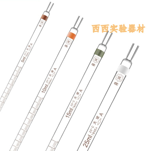 优质A级环标玻璃移液管刻度吸管0.1/0.2/0.5/1/2 /5/ 10/15ml吸管