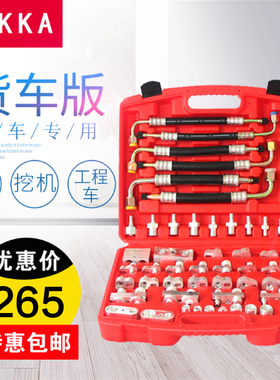 汽车空调检漏试漏测漏多功能工具堵头微型车工程车货车检漏维修