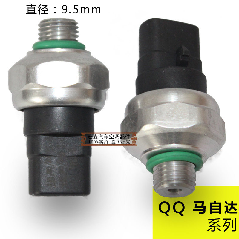 奇瑞qq压力阀 马自达 瑞风 哈飞压力阀 汽车空调压力阀 压力开关
