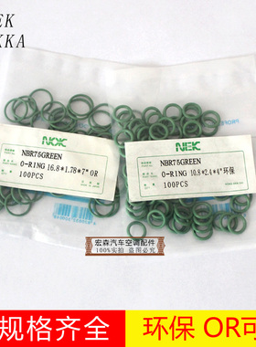 袋装胶圈密封圈O型圈压缩机密封件管道密封环保绿色紫色黑色
