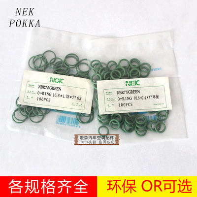 压缩机管道环保紫色密封件