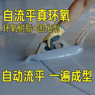 自流平环氧树脂地坪漆水泥地面漆耐磨防滑地板漆工厂车库室外油漆