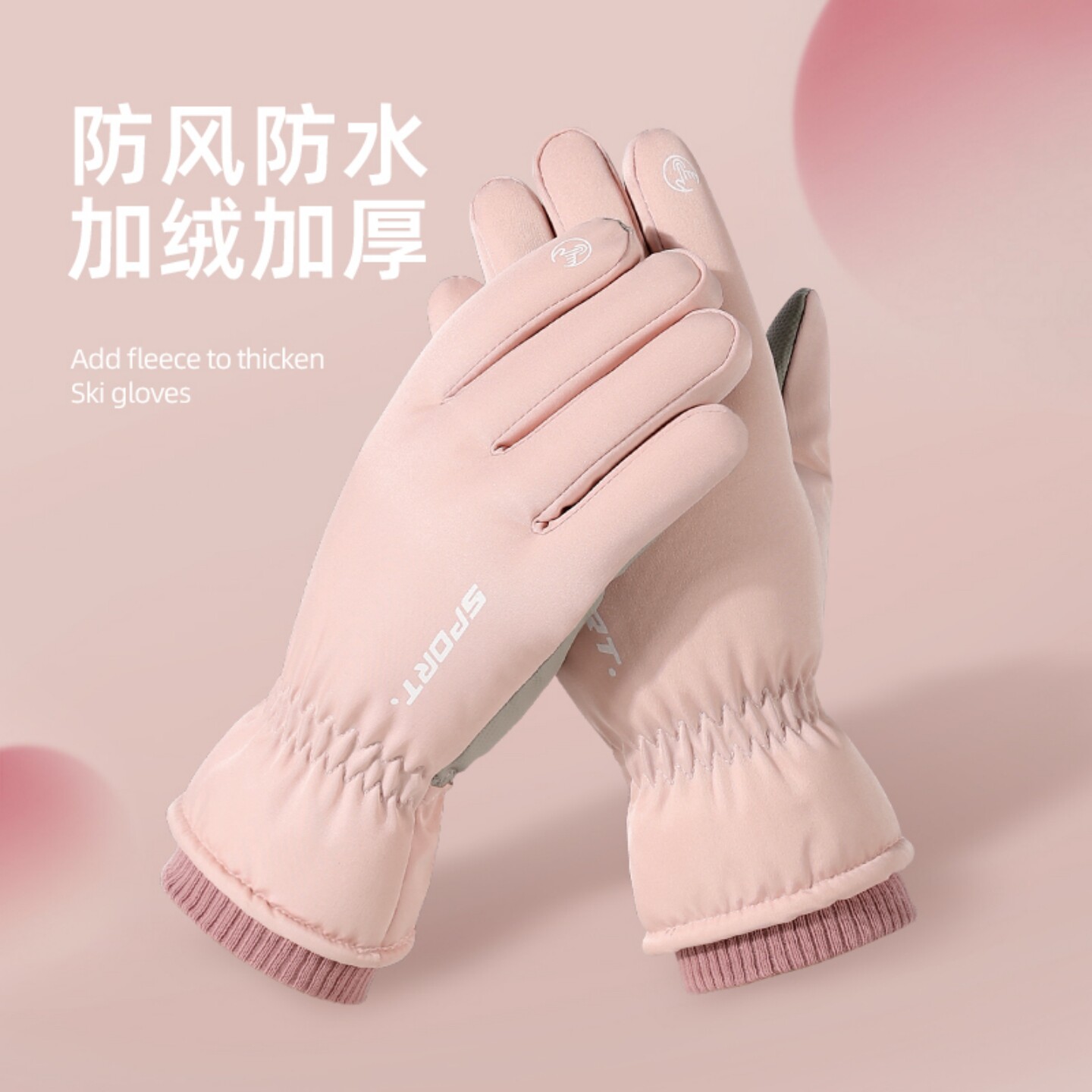 保暖手套女士冬季户外骑行触屏防滑防寒防风防水加绒加厚滑雪手套
