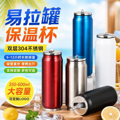 新款双层304不锈钢易拉罐保温杯便携式吸管直饮水杯大容量保温杯