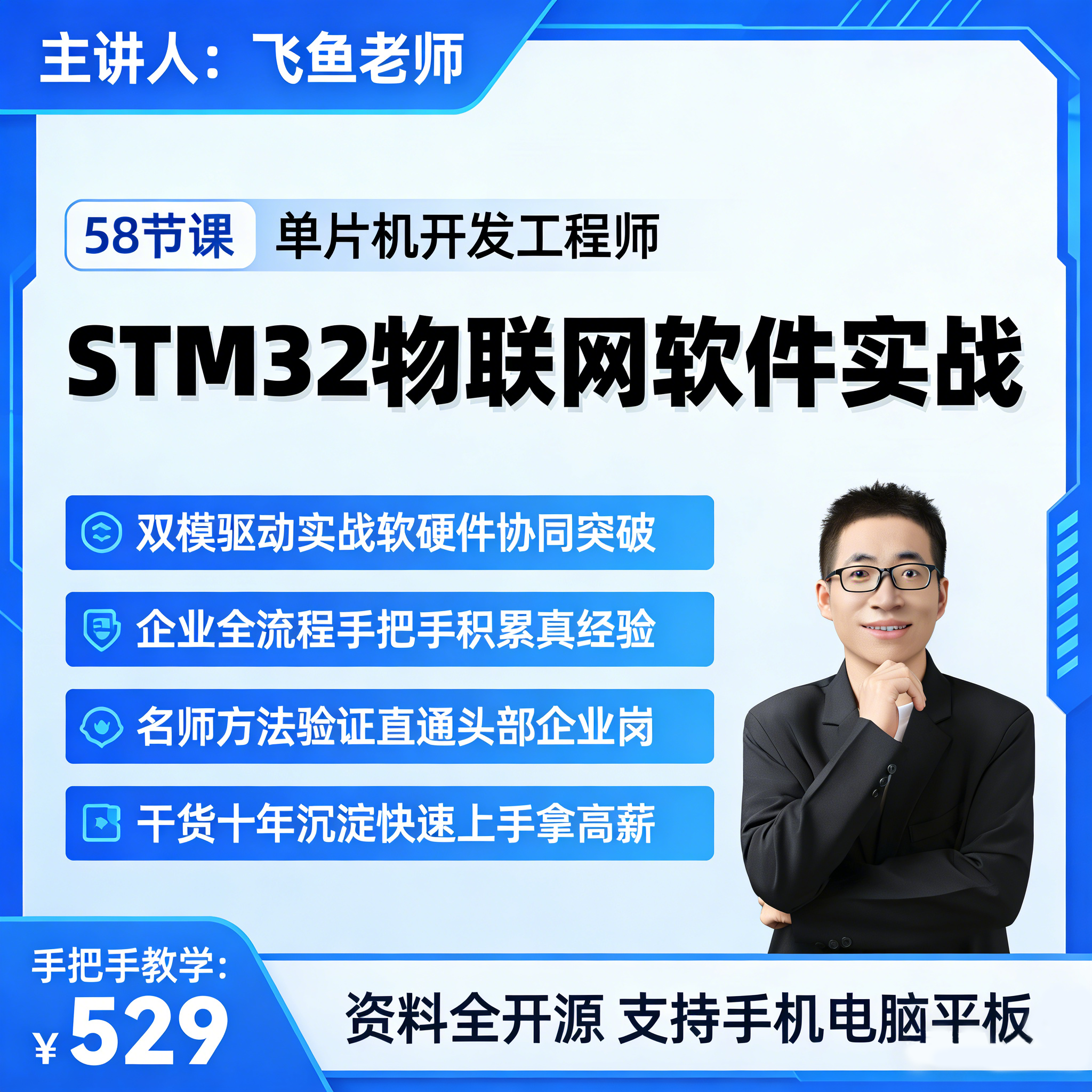STM32物联网软件项目实战,商务/设计服务,通信产品设计,淘宝优惠券,粉丝福利购,淘宝优惠卷