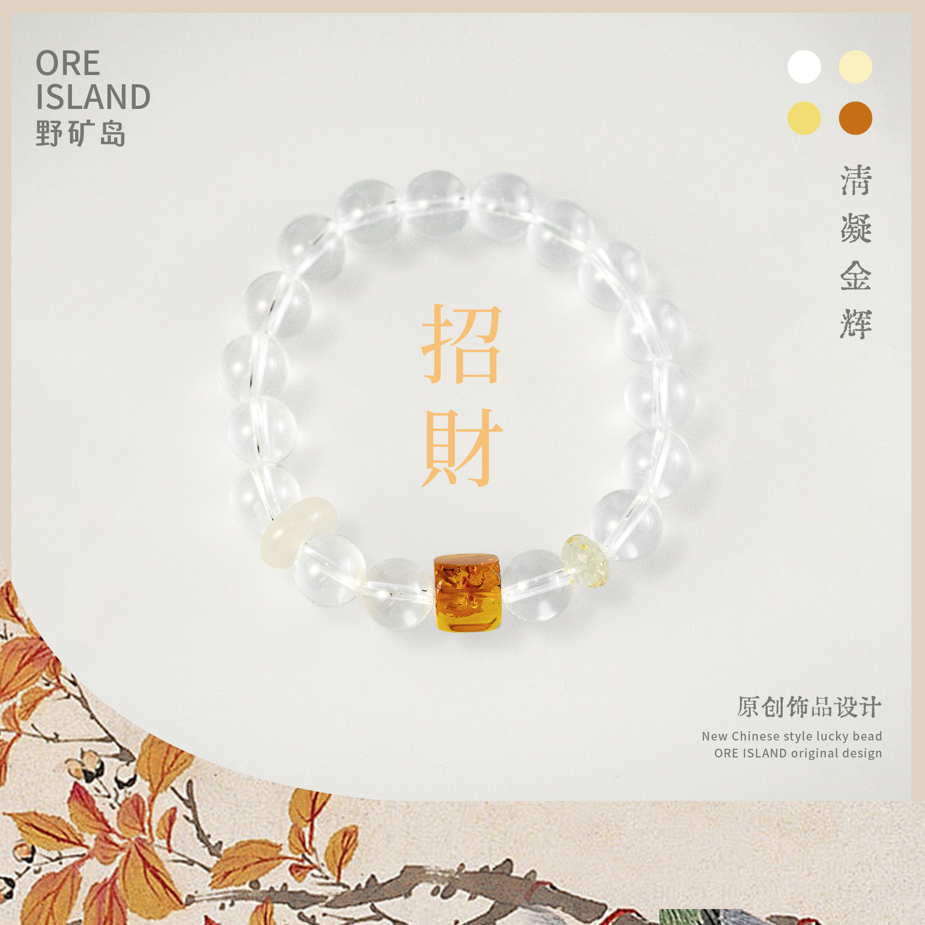 【清凝金辉】天然净体白水晶手串净化磁场转运花帕暴富黄水晶手链