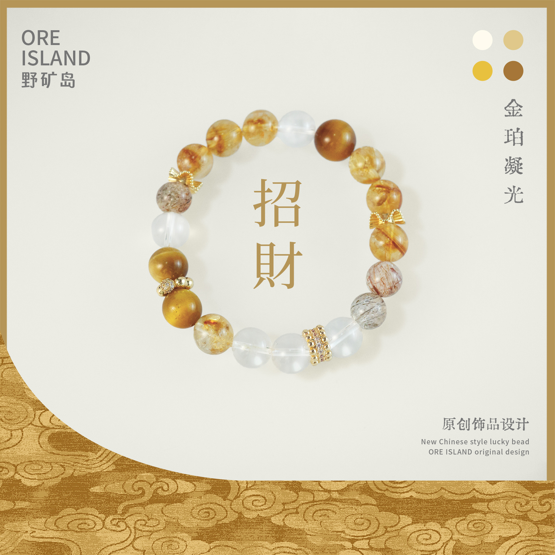 【金珀凝光】天然黄塔晶白水晶转运黑金超金虎眼时尚女士手串手链