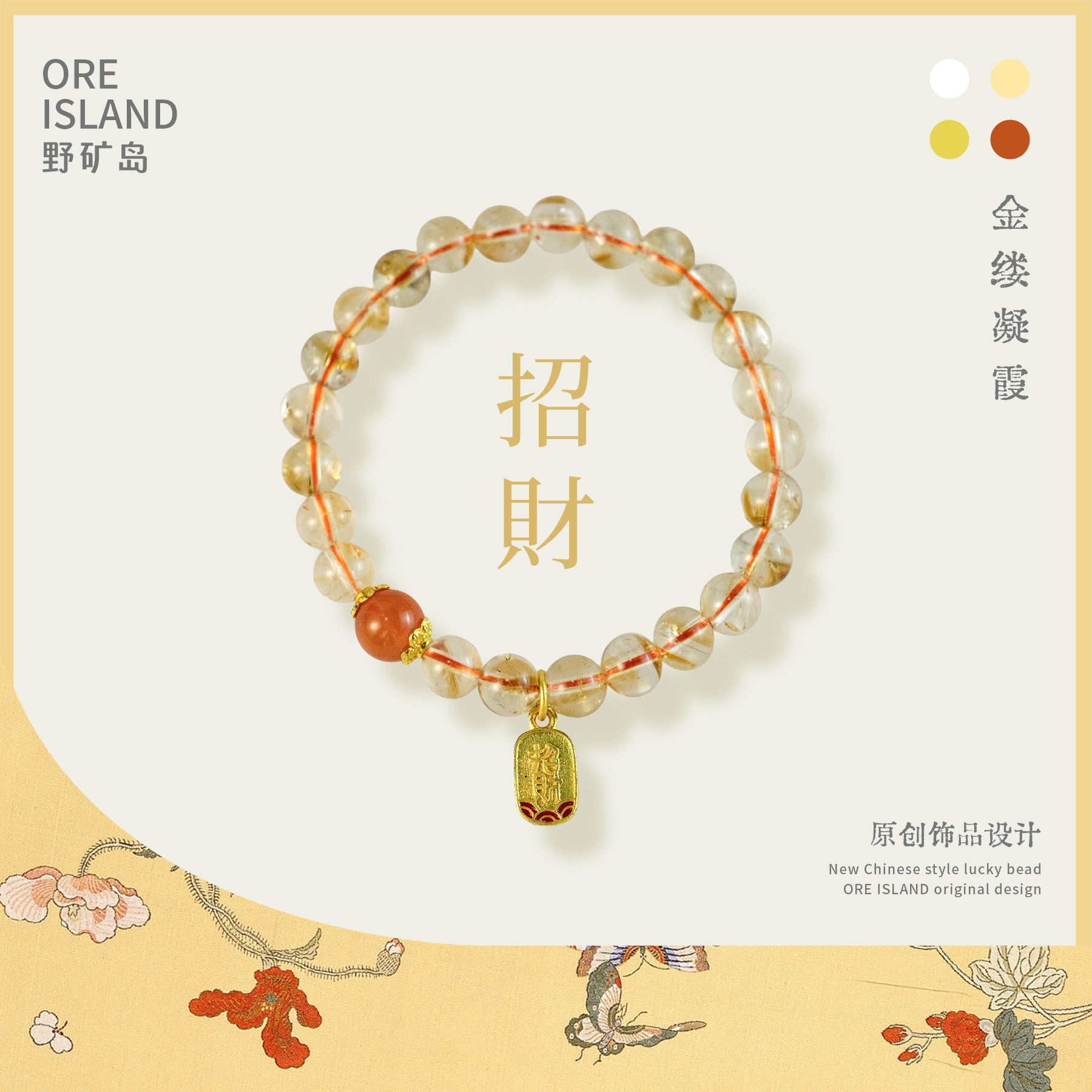 【金缕凝霞】原创天然巴西黄水晶繁荣佛珠设计手链南红手串珠饰品