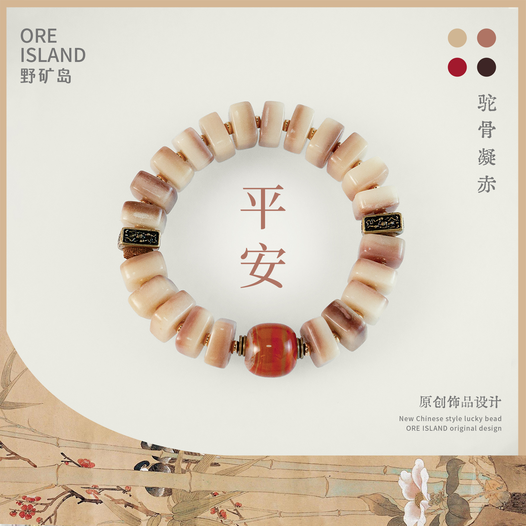 【驼骨凝赤】天然半血平安转运骆驼骨手串方形藏式男女款手链饰品