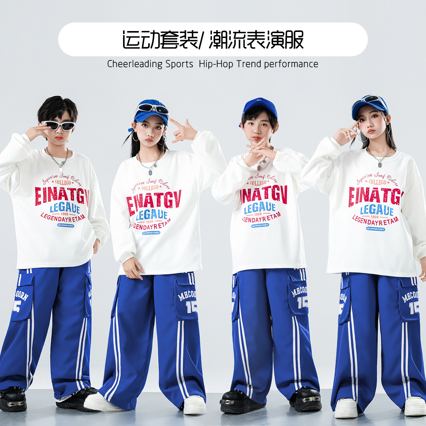 儿童运动套装男童嘻哈街舞演出服春秋少儿学生卫衣女爵士舞蹈