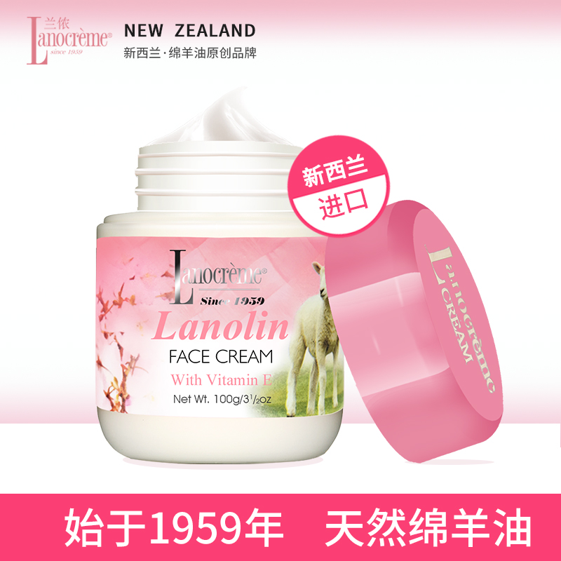 lanocreme兰侬绵羊油维生素e润肤乳面霜100g滋润保湿ve润肤面霜
