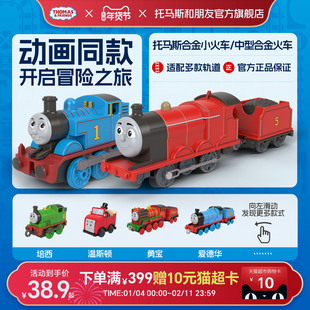 托马斯小火车玩具轨道车儿童益智玩具电动模型男女孩生日礼物套装