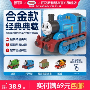 托马斯轨道大师系列合金火车多角色轨道套装 儿童男生日玩具旗舰店