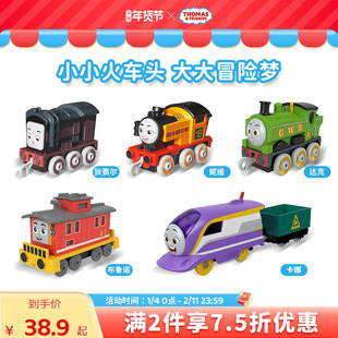托马斯轨道大师系列合金火车多角色轨道套装儿童男玩具生日礼物