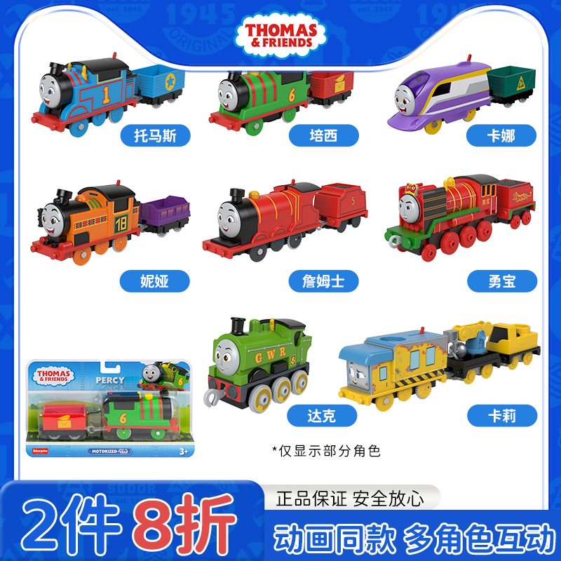 托马斯和朋友电动小火车儿童玩具
