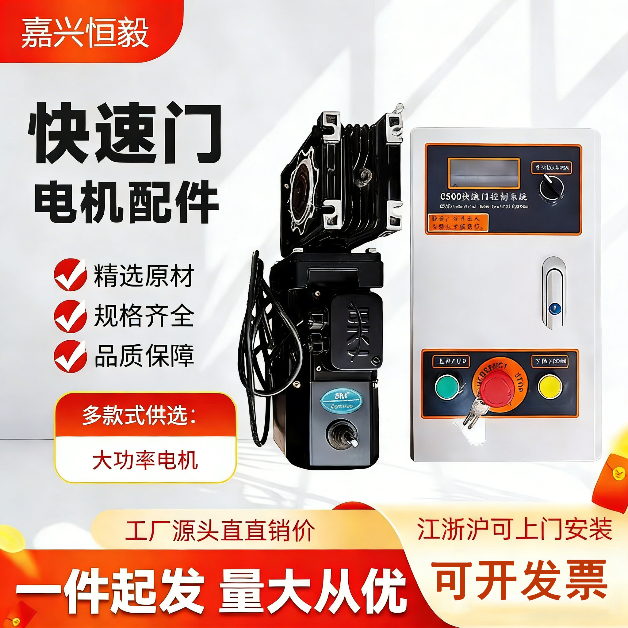 快速门电机控制箱宝久BKJ格兰德三旗电机自动控制器PVC卷帘门配套,电子元器件市场,伺服电机/伺服系统/舵机,淘宝优惠券,粉丝福利购,淘宝优惠卷