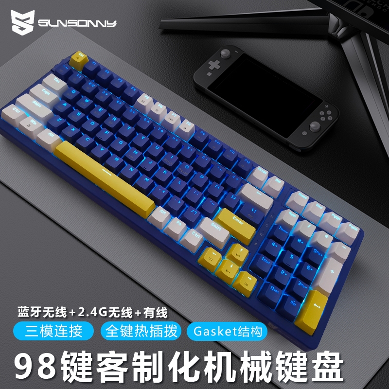 森松尼98键机械键盘茶轴红轴青轴