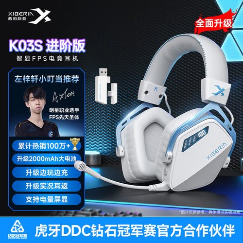西伯利亚头戴式电竞游戏耳机