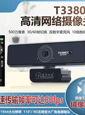 蓝色妖姬4K高清电脑摄像头带麦克风视频会议直播台式机笔记本外置