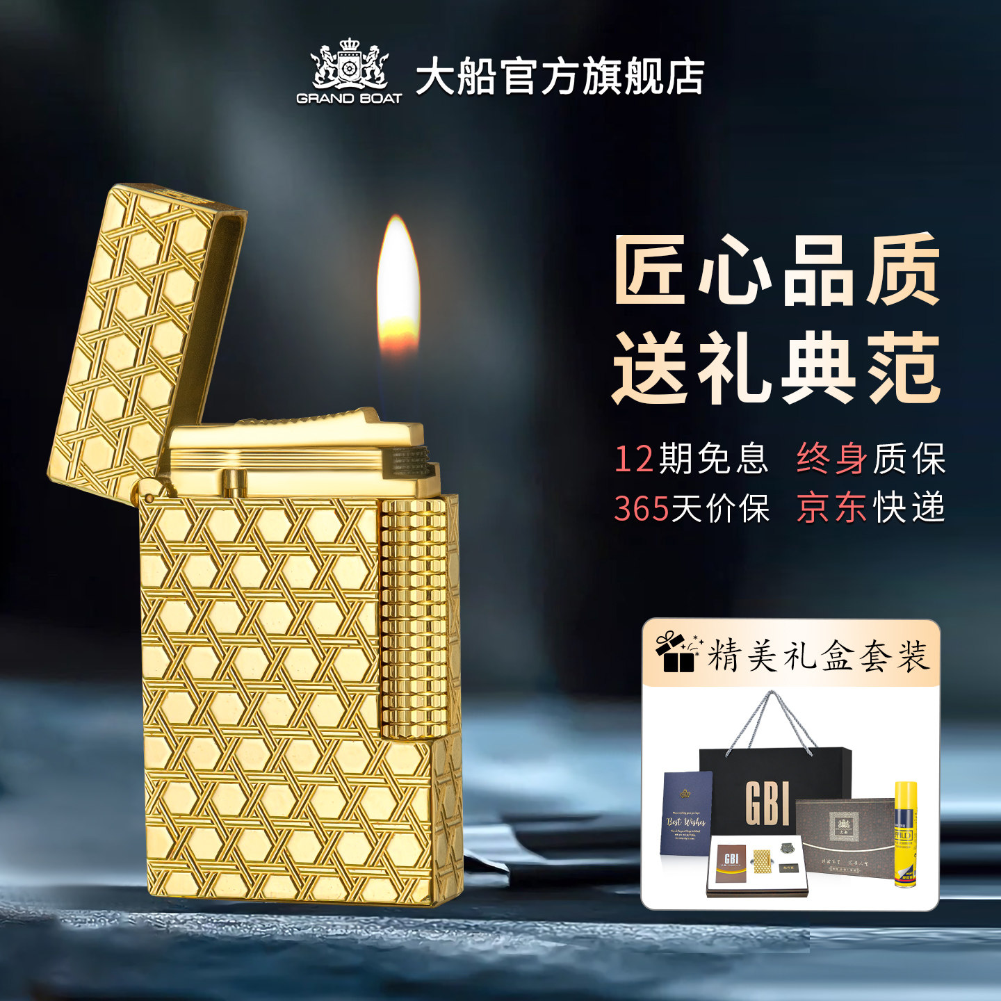 英国GBI朗声打火机送男友创意个性火机黄铜侧滑点火高档礼物正品