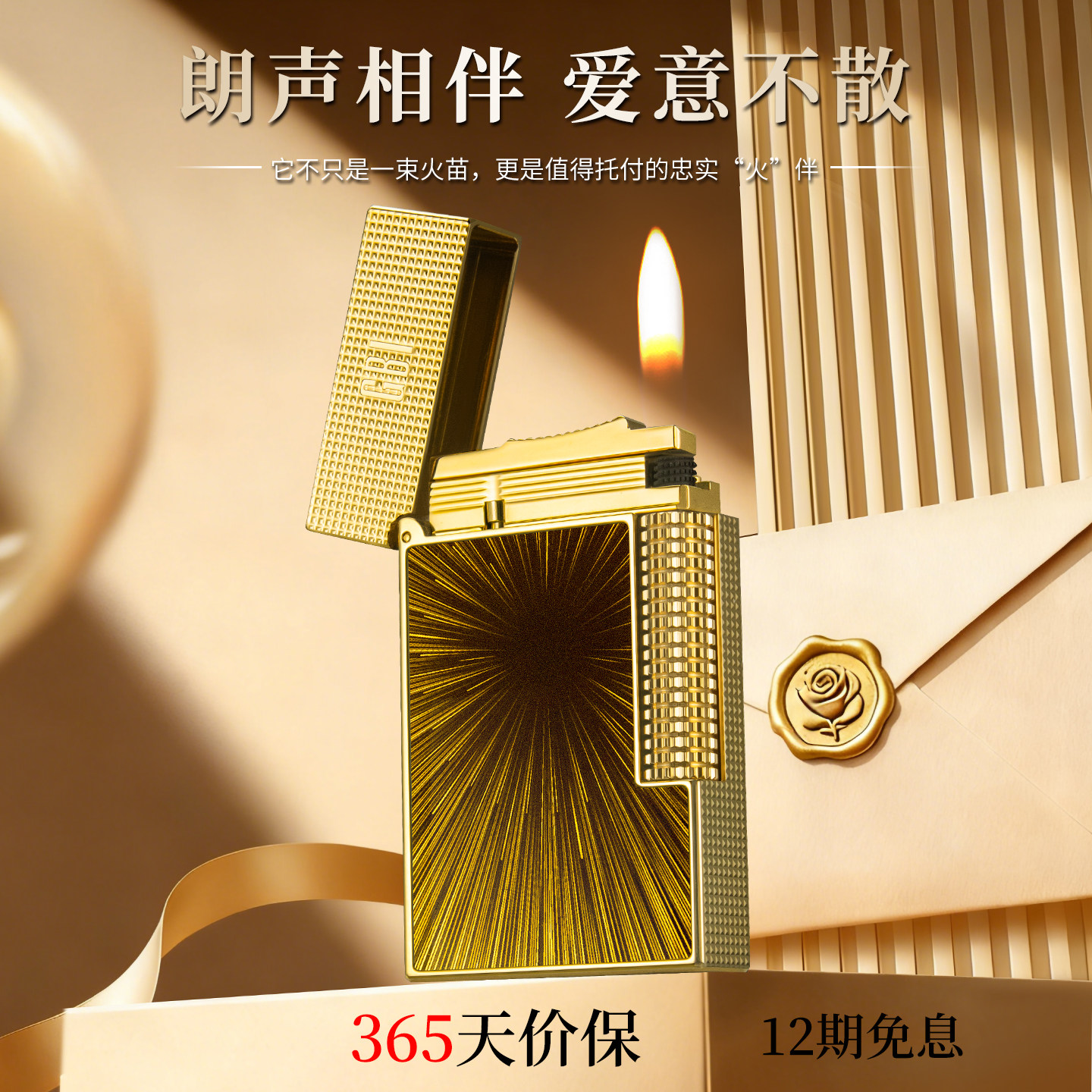 高颜值限量款男士充气朗声打火机黄铜创意潮流个性高端定制刻字