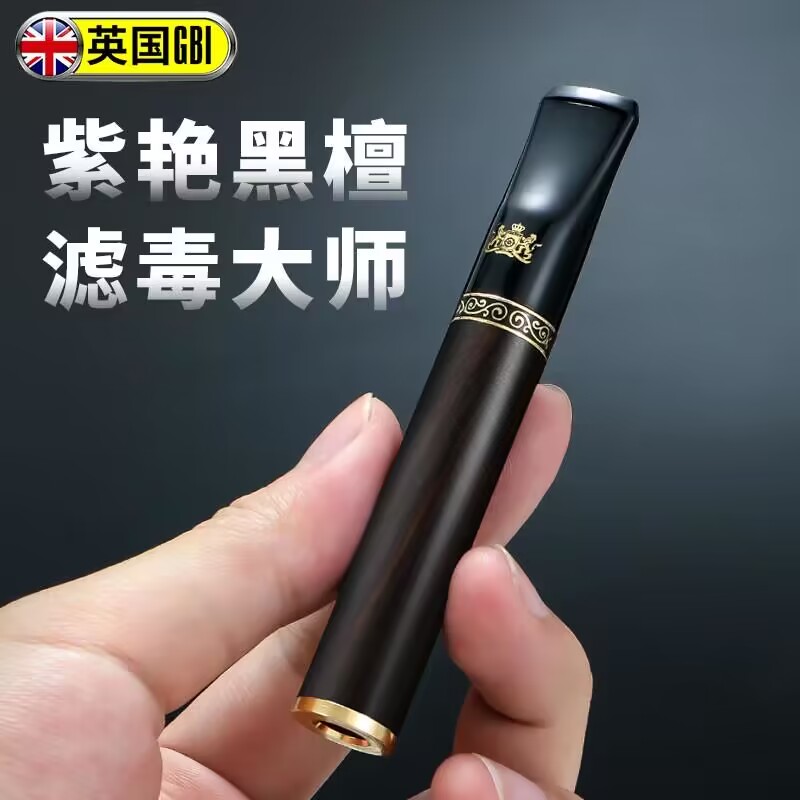 大船粗中细三用实木烟嘴过滤器