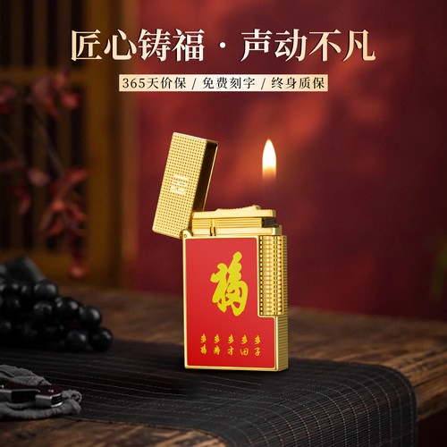 大船GBI黄铜防刮充气朗声打火机