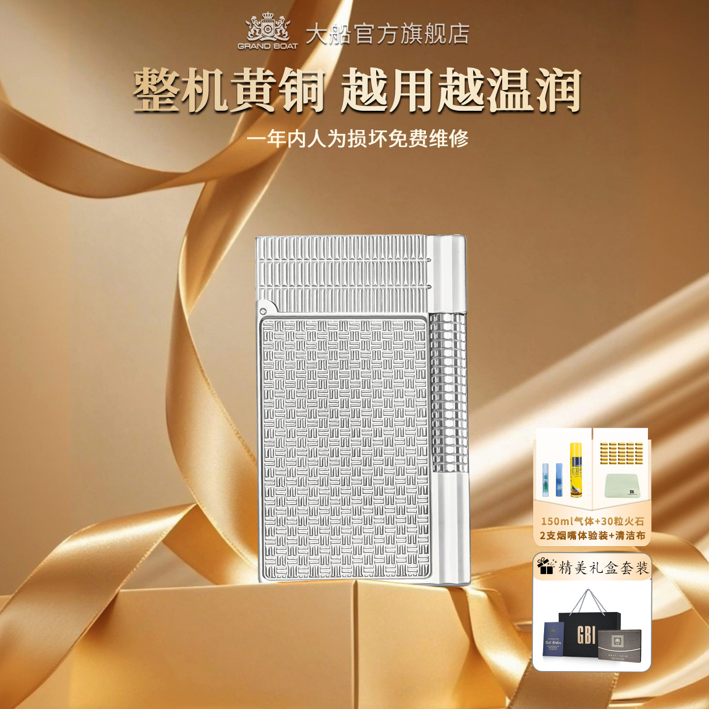 英国GBI大船新款充气朗声打火机正品男士高端奢侈品个性定制刻字