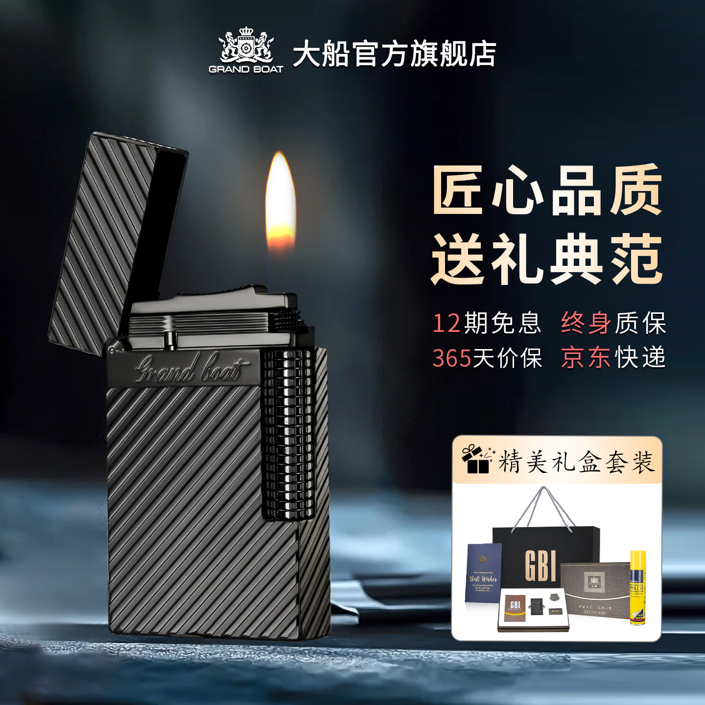 英国GBI大船黄铜充气朗声打火机